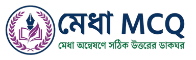 মেধা MCQ